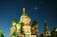 モスクワ　聖ワシリー教会とベガ　　クロスフィルター、輝度調節処理　　２００５．０８